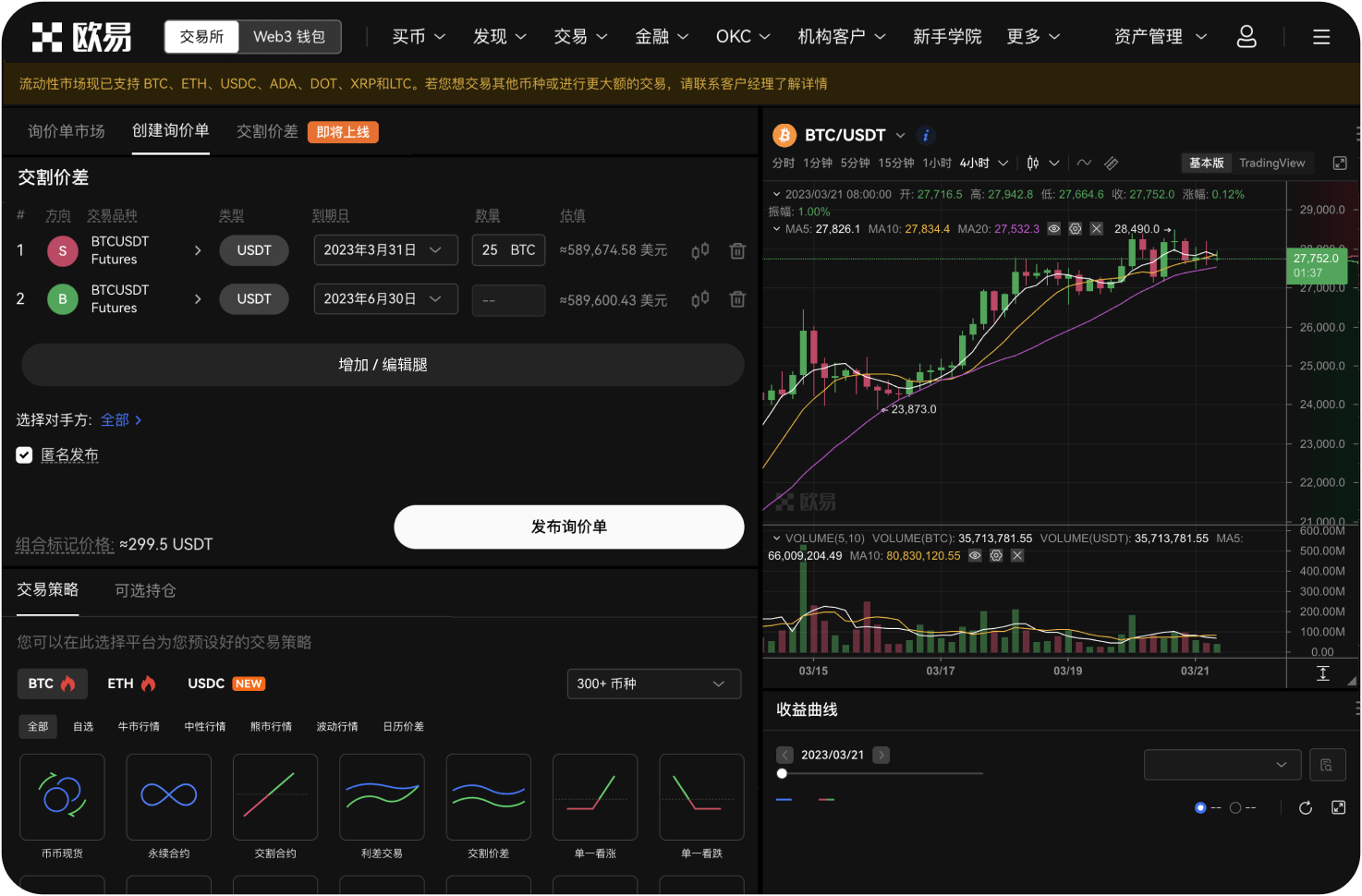 BBC币是否存在网络钓鱼风险